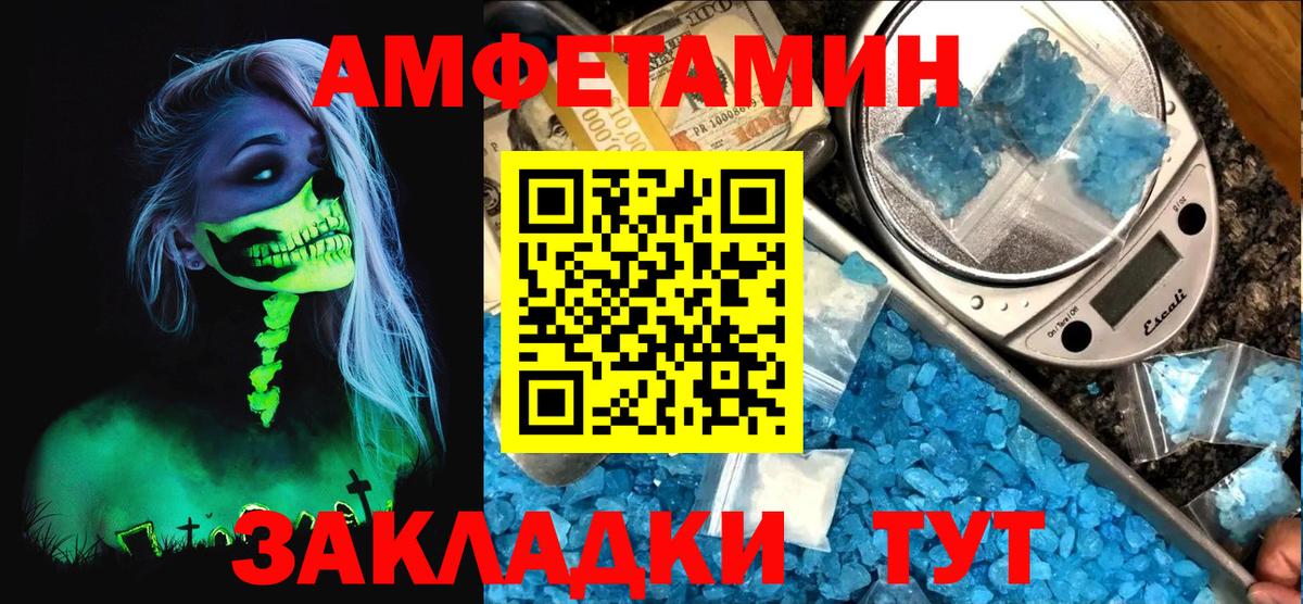 Амфетамин  Вход с VPN  Амфетамин  Канск  Амфетамин VHQ 