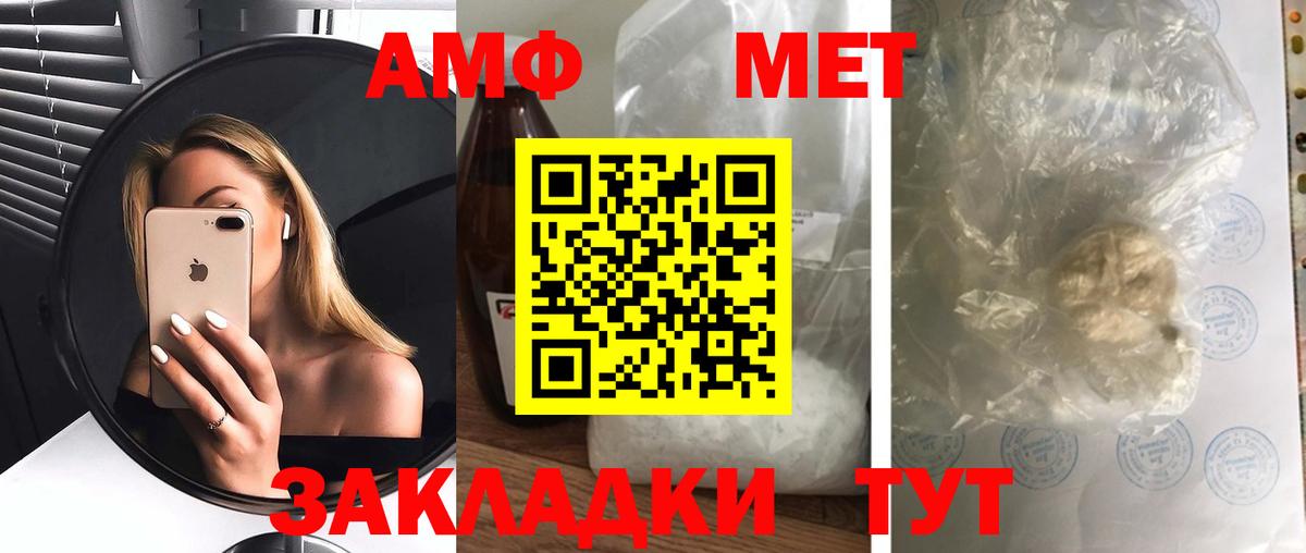 АМФЕТАМИН 98% Канск