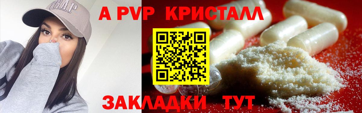 A-PVP СК КРИС Канск
