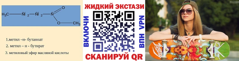 БУТИРАТ жидкий экстази  Канск 