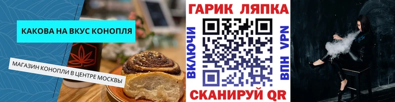 Canna-Cookies конопля  кракен как зайти  Канск  как найти наркотики 