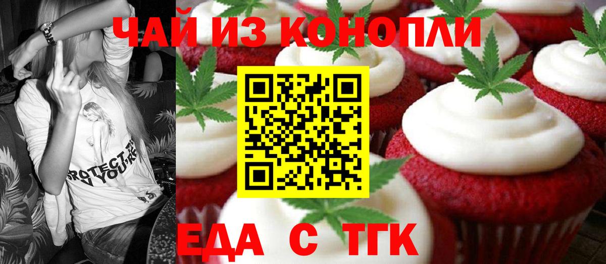 Канск  Canna-Cookies конопля  Вход с VPN 