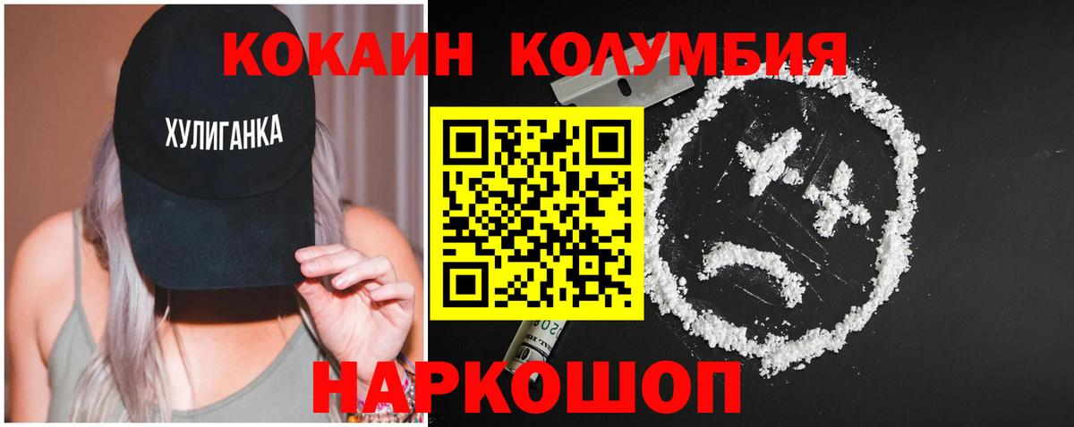 Cocaine 97%  Вход с VPN  Канск 