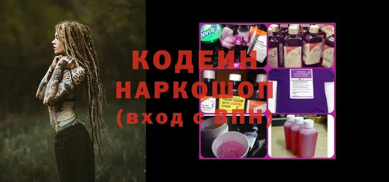 Кодеиновый сироп Lean Purple Drank  Канск 