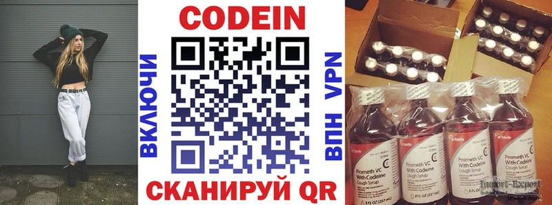 цены наркотик  Канск  Codein Purple Drank 