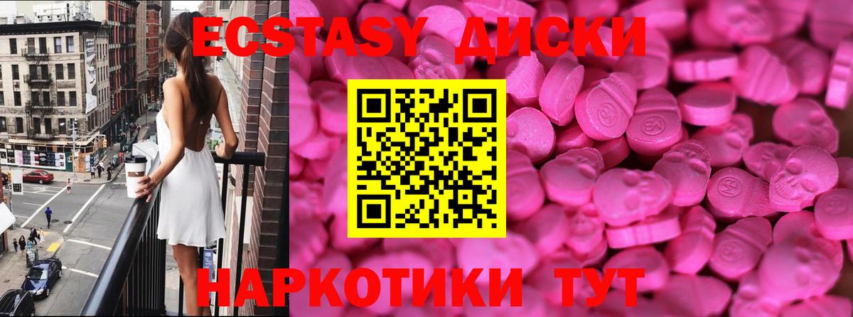 Ecstasy Punisher  Вход с VPN  Экстази VHQ  Канск 