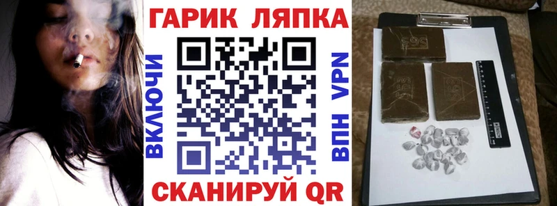 ГАШ гарик  Канск 