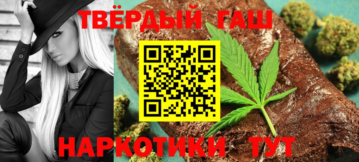Канск  наркотики  Гашиш hashish  Вход с VPN  ГАШ хэш 