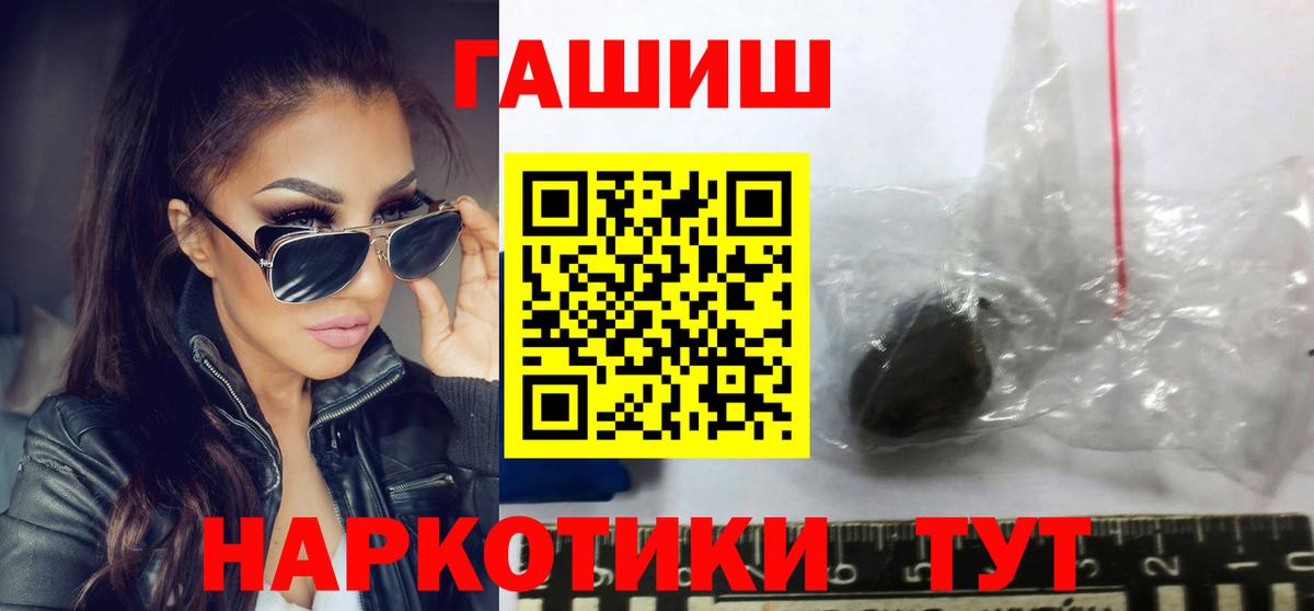 ГАШ гарик Канск