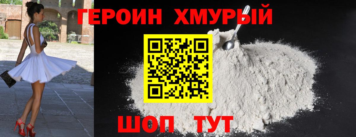 Канск  Героин VHQ  Вход с VPN 