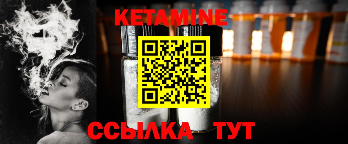 Кетамин VHQ  Вход с VPN  Канск 