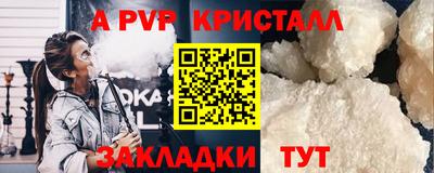 кристаллы Донецк