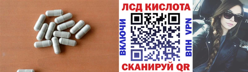 Лсд 25 экстази кислота  где найти наркотики  Канск 