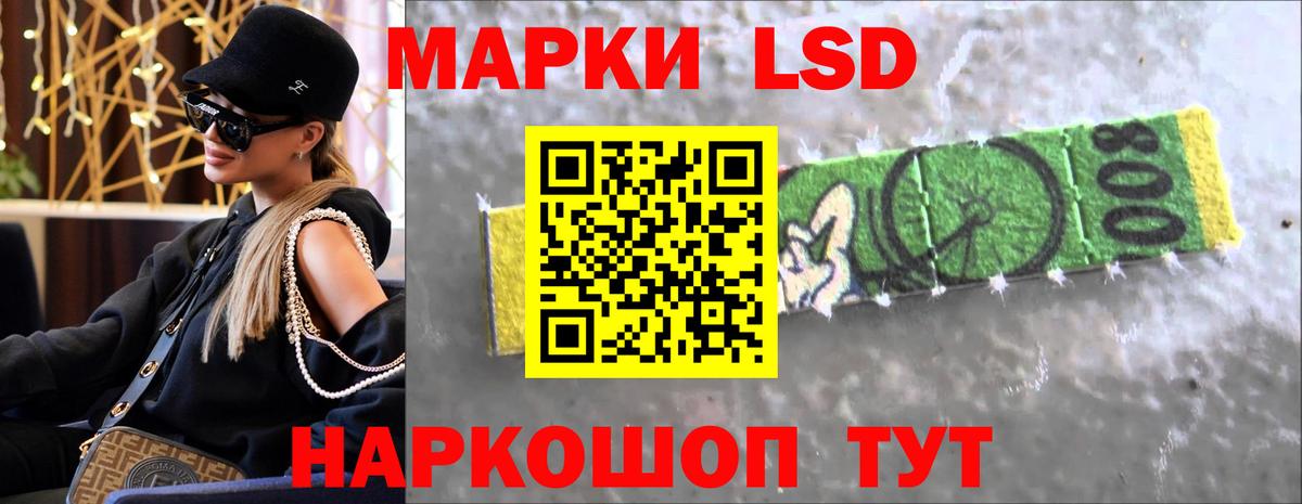 Канск  ЛСД экстази кислота  Лсд 25 экстази ecstasy  Вход с VPN 
