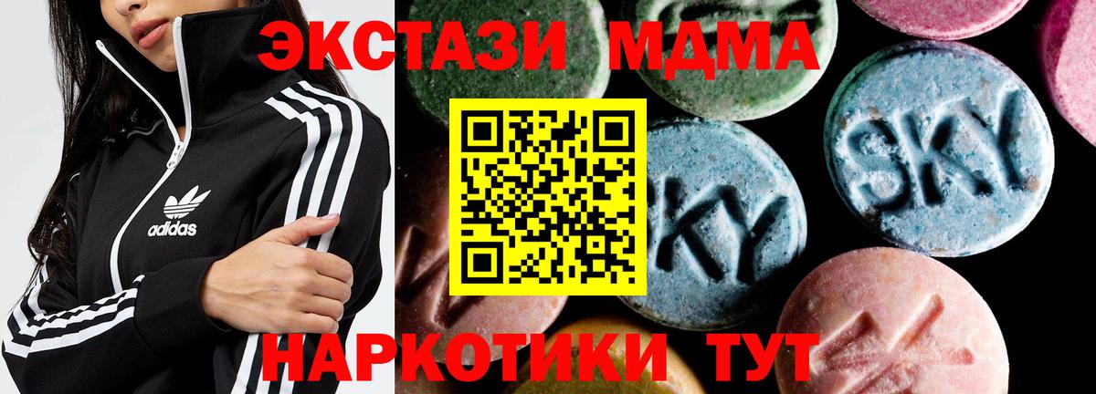 MDMA молли  Вход с VPN  Канск  MDMA молли 