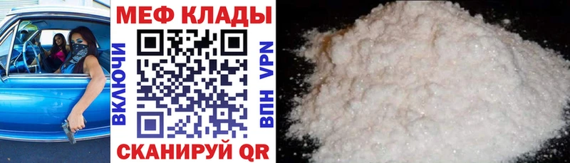 Мефедрон кристаллы  Канск 