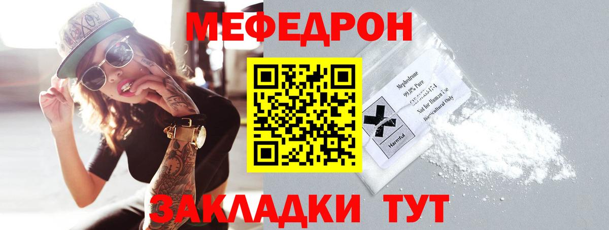 Меф Канск
