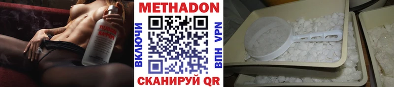 купить наркотики цена  OMG зеркало  МЕТАДОН белоснежный  Канск 