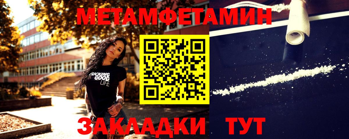Канск  Первитин кристалл  Первитин кристалл  Первитин  Вход с VPN 