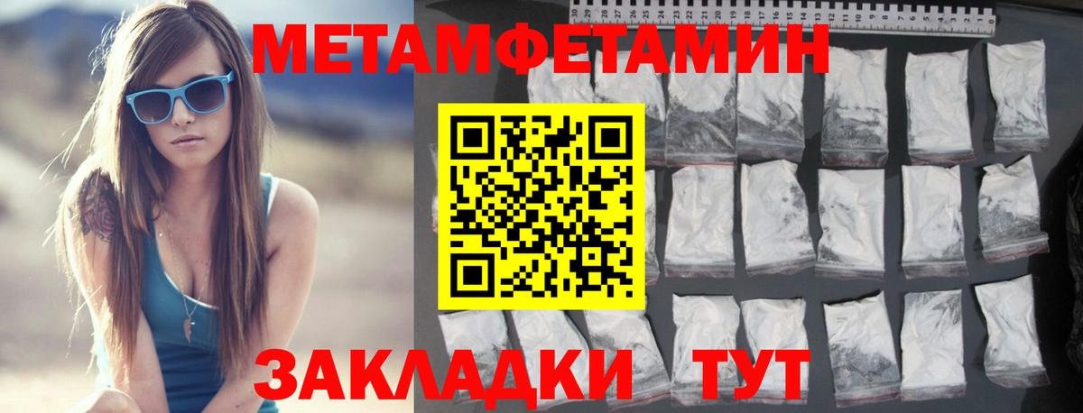 МЕТАМФЕТАМИН винт Канск